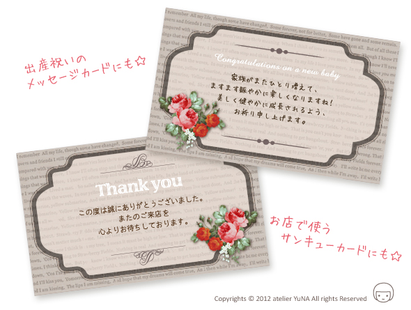 メッセージカード アンティーク風フレームとブーケ ａ 英字 茶系 Atelier Yuna アトリエ ユーナ