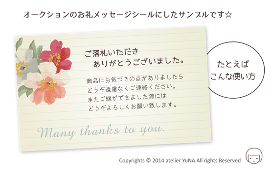 メッセージカード シール 水彩のお花 Atelier Yuna アトリエ