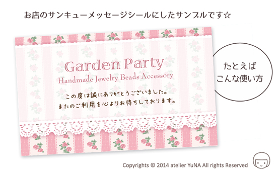メッセージカード シール レース オーガンジー風 花もよう縦縞 ピンク01 Atelier Yuna アトリエ ユーナ