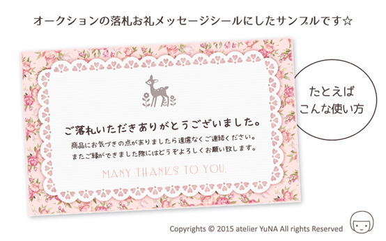 メッセージカード＆シール　バンビと花柄レースフレーム《ピンク系01》